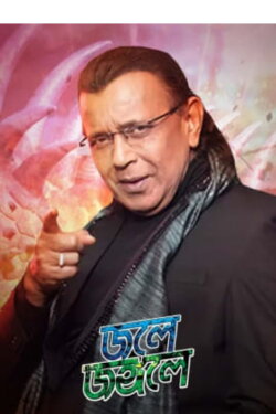 Jole Jongole (2018) Jole Jongole (2018)