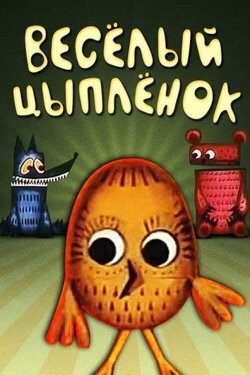Jolly Chicken (1973) Jolly Chicken (1973)
