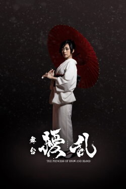 Joran: The Princess of Snow and Blood (2021)
