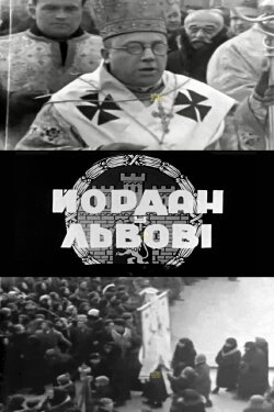 Jordan in Lviv (1937) Jordan in Lviv (1937)