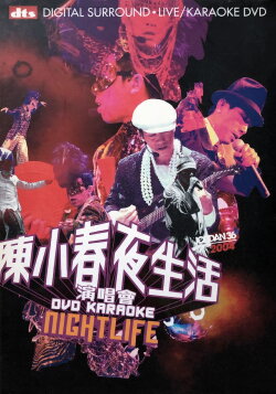 Jordan Nightlife Concert Karaoke (2004) Jordan Nightlife Concert Karaoke (2004)