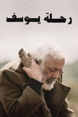 Joseph's Journey (2022) Joseph's Journey (2022)