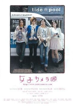 Joshi Camera (2012) Joshi Camera (2012)