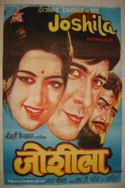 Joshila (1973) Joshila (1973)