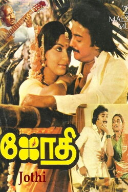 Jothi (1983) Jothi (1983)