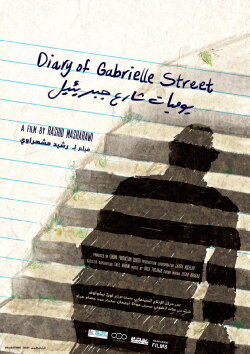 Journal de la Rue Gabrielle (2021) Journal de la Rue Gabrielle (2021)