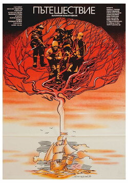 Journey (1980)