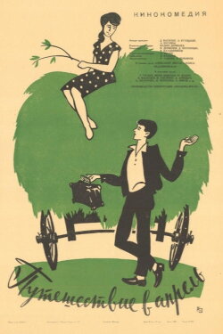 Journey into April (1964)