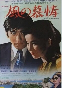 Journey of Love (1970) Journey of Love (1970)