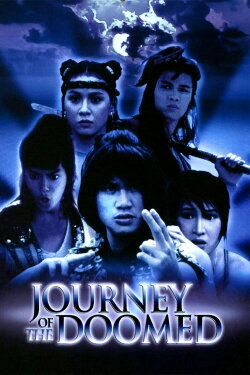 Journey of the Doomed (1985) Journey of the Doomed (1985)