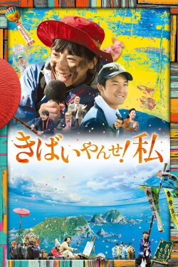 Journey of the Sky Goddess (2019) Journey of the Sky Goddess (2019)
