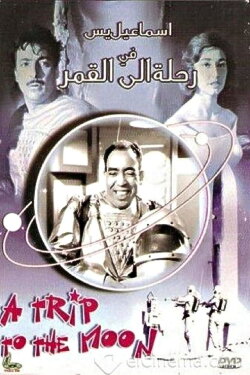 Journey to the Moon (1959) Journey to the Moon (1959)