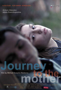 Journey to the Mother (2014) Journey to the Mother (2014)