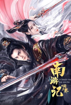 Journey to the South (2022) Journey to the South (2022)
