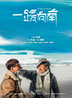 Journey to the South (2024) Journey to the South (2024)