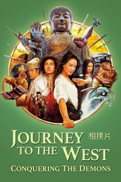 Journey to the West: Conquering the Demons (2013) Journey to the West: Conquering the Demons (2013)