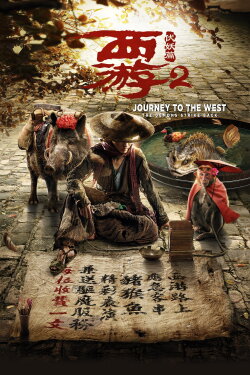 Journey to the West: The Demons Strike Back (2017) Journey to the West: The Demons Strike Back (2017)