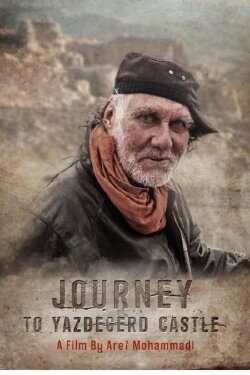Journey to Yazdegerd Castle (2023) Journey to Yazdegerd Castle (2023)