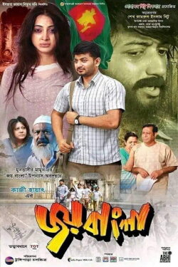 Joy Bangla (2022)