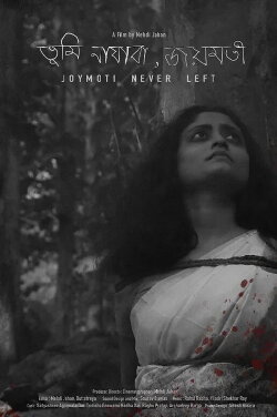 Joymoti Never Left (2024)