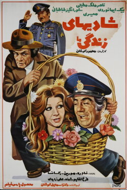 Joys of Our Life (1976) Joys of Our Life (1976)