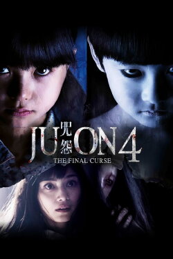 Ju-on: The Final Curse (2015) Ju-on: The Final Curse (2015)