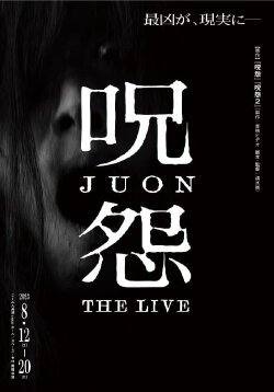 Ju-on: The Live (2023) Ju-on: The Live (2023)