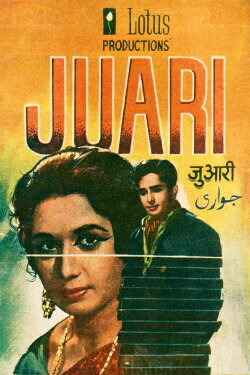 Juari (1968)