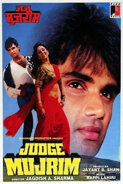 Judge Mujrim (1997) Judge Mujrim (1997)