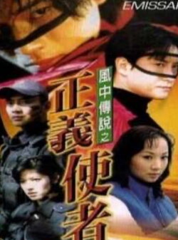 Judicial Emissary (1998) Judicial Emissary (1998)