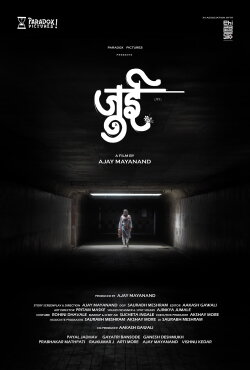 Jui (2024)