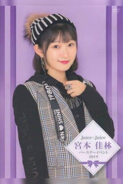 Juice=Juice Miyamoto Karin Birthday Event 2019 (2019) Juice=Juice Miyamoto Karin Birthday Event 2019 (2019)