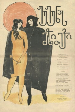 Jujuna's Dowry (1934) Jujuna's Dowry (1934)