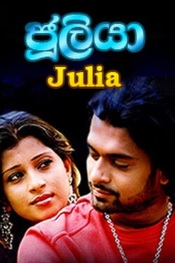 Julia (2009) Julia (2009)