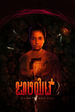 Juliet 2 (2023) Juliet 2 (2023)