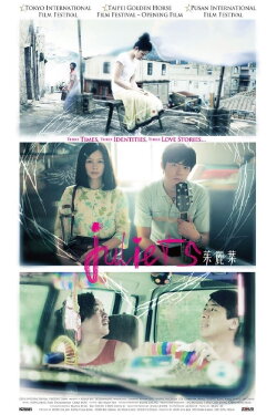 Juliets (2010) Juliets (2010)