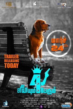 Julieum 4 Perum (2017) Julieum 4 Perum (2017)