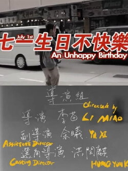 July 1st, An Unhappy Birthday (2011) July 1st, An Unhappy Birthday (2011)