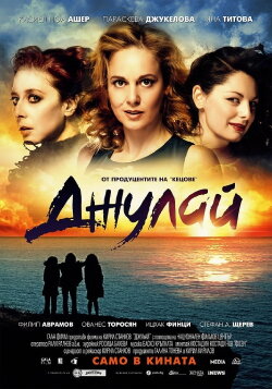 July (2012)