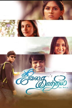 July Kaatril (2019) July Kaatril (2019)