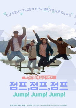 Jump! Jump! Jump! (2023) Jump! Jump! Jump! (2023)