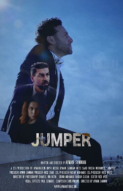 Jumper (2019) Jumper (2019)