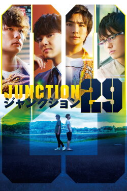 Junction 29 (2019) Junction 29 (2019)