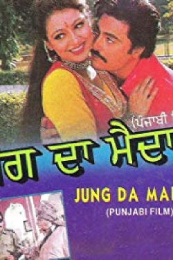 Jung Da Maidan (1997)
