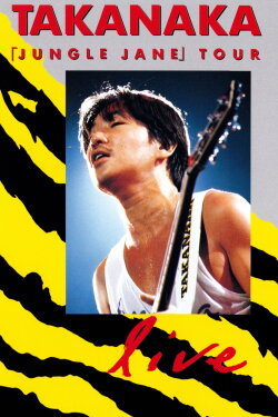 Jungle Jane Tour Live (1986) Jungle Jane Tour Live (1986)