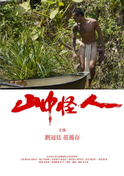 JungleWeirdo (2022)