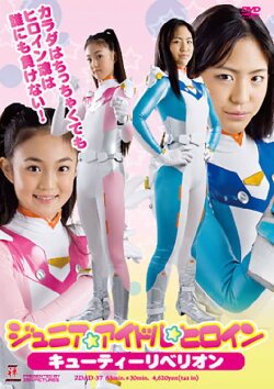 Junior idol heroine Cutie Rebellion (2012)