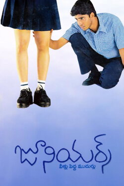 Juniors (2003) Juniors (2003)