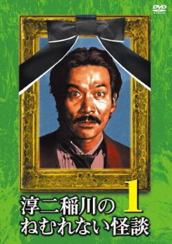 Junji Inagawa: Sleepless Ghost Stories: Tales 1 (2009) Junji Inagawa: Sleepless Ghost Stories: Tales 1 (2009)