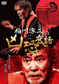 Junji Inagawa: Terrifying Night Tales (2022) Junji Inagawa: Terrifying Night Tales (2022)
